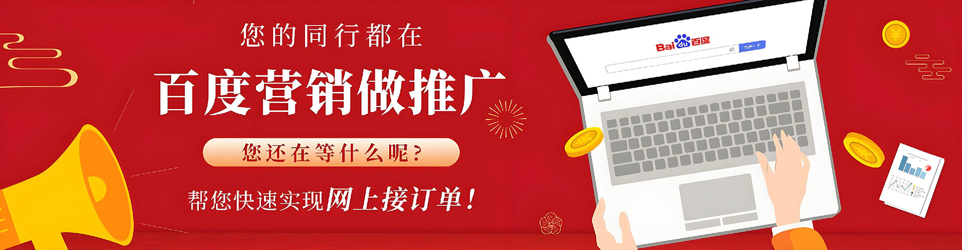 宝安百度怎么推广